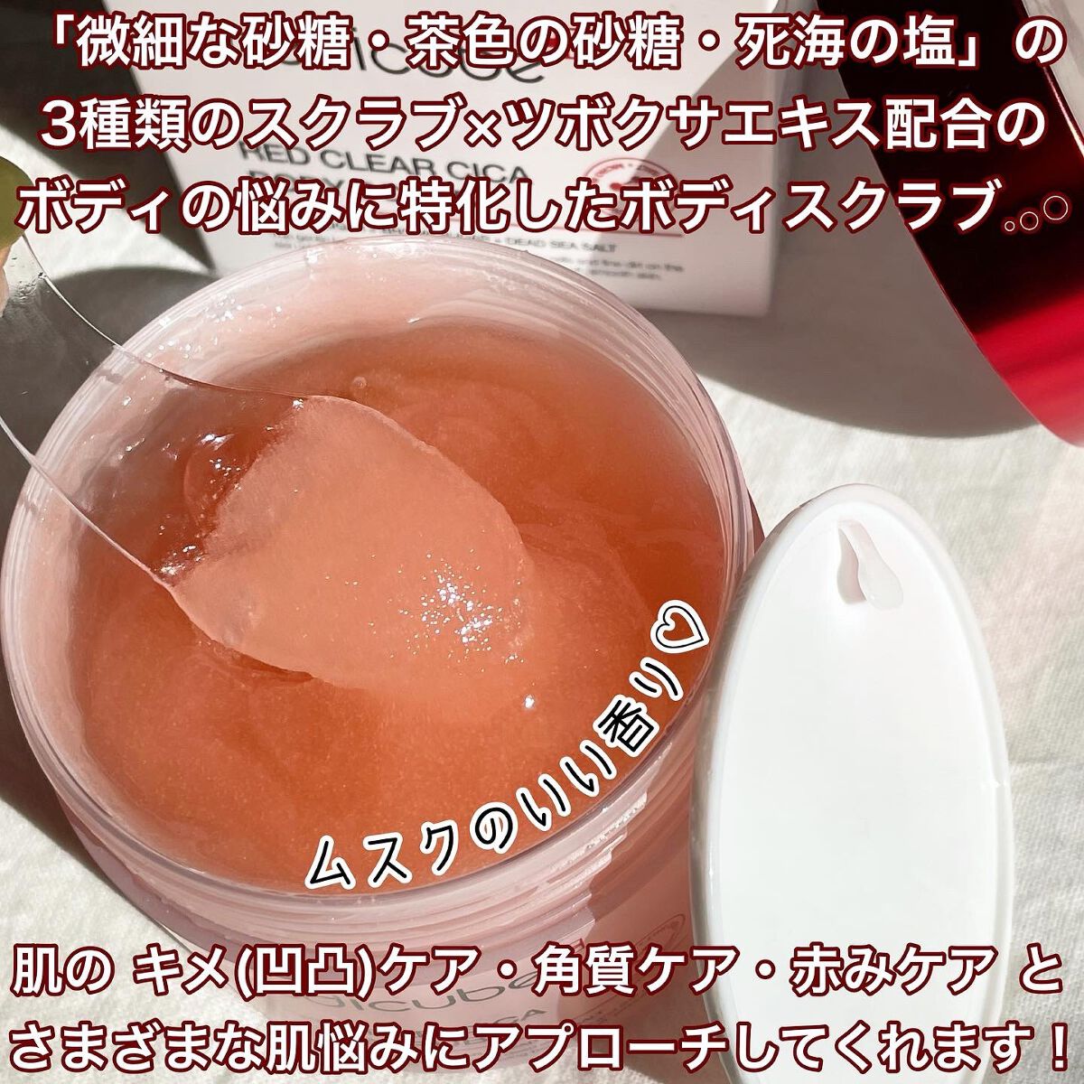 レッドシカボディスクラブ/MEDICUBE/ボディスクラブを使ったクチコミ（2枚目）