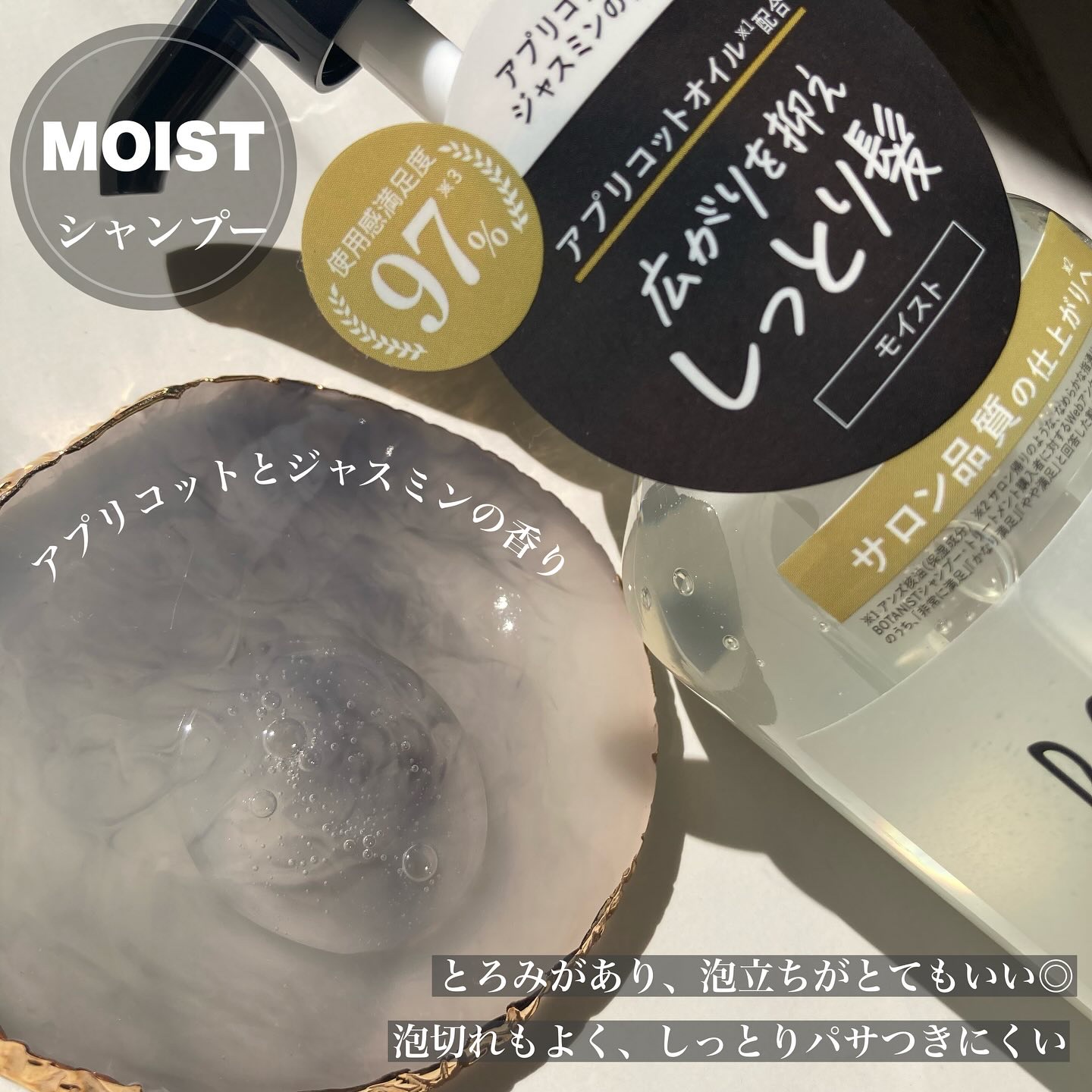 BOTANISTボタニカルトリートメント(モイスト)/BOTANIST/洗い流すヘアトリートメントを使ったクチコミ（2枚目）