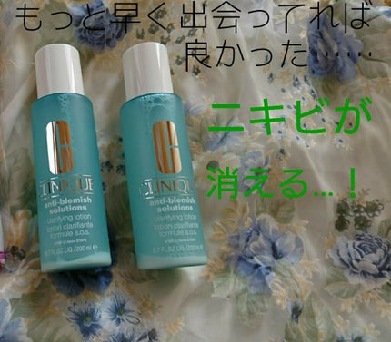 アクネ クラリファイング ローション/CLINIQUE/化粧水を使ったクチコミ(1枚目)