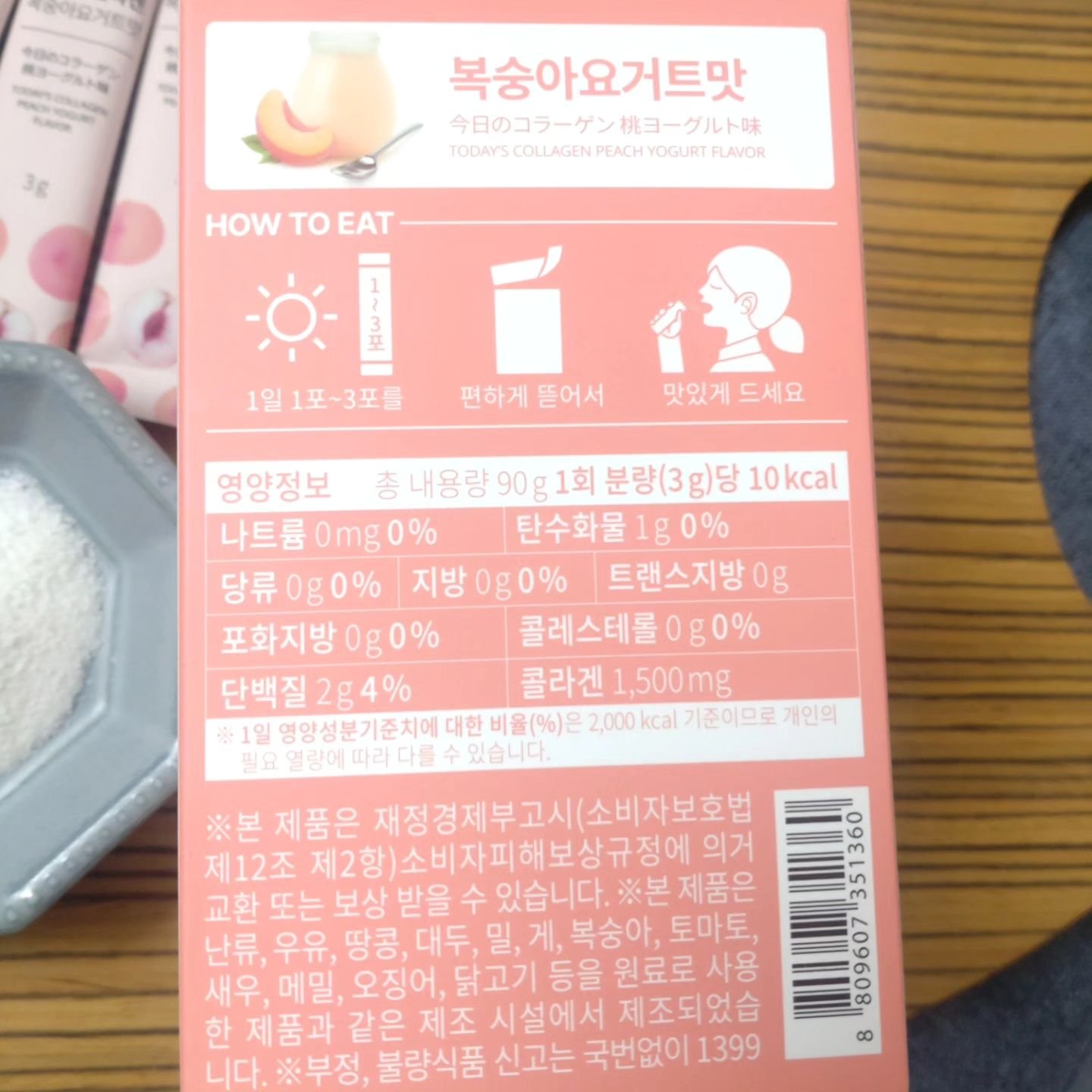 今日のコラーゲン 桃ヨーグルト味/Hello Beauty/美容サプリメントを使ったクチコミ（3枚目）