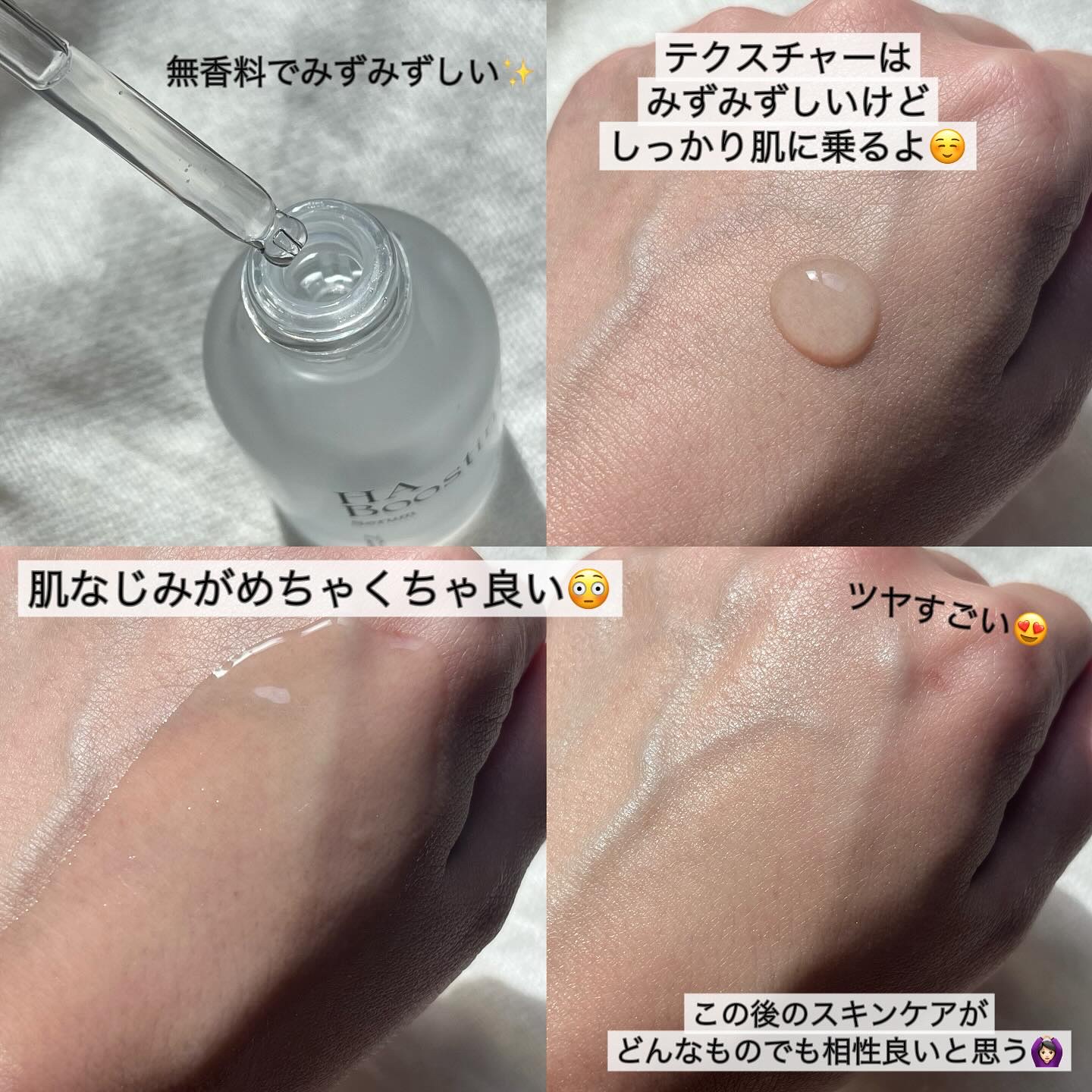 HA Boosting Serum /NATURAL DERMA PROJECT/ブースター・導入液を使ったクチコミ（2枚目）