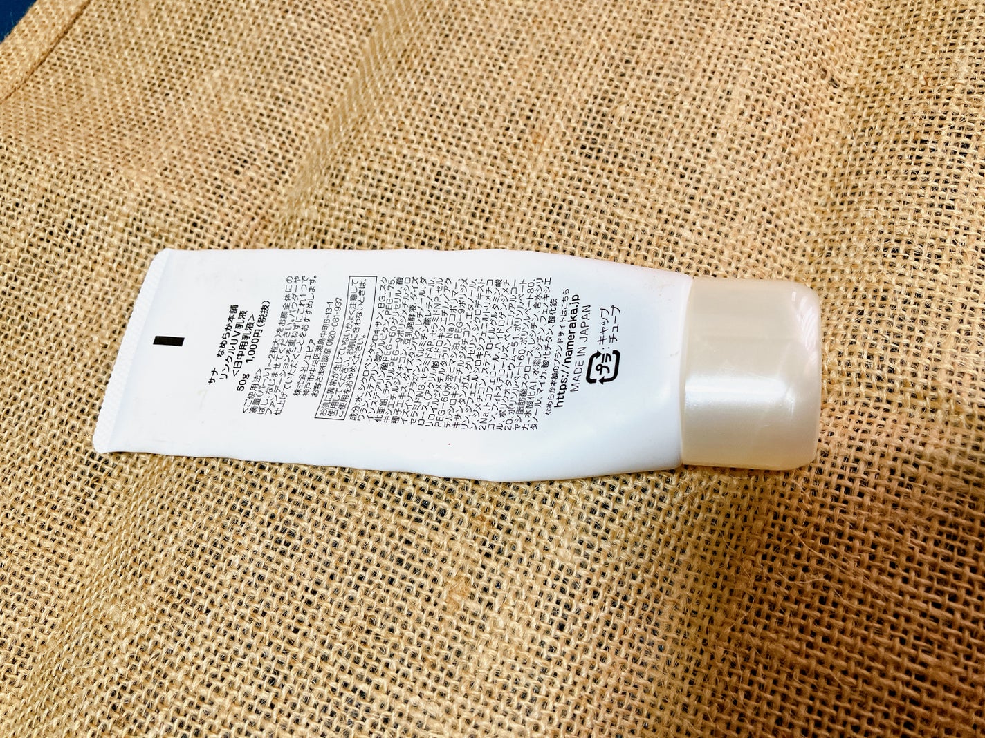 リンクルUV乳液/なめらか本舗/日焼け止めミルクを使ったクチコミ(2枚目)