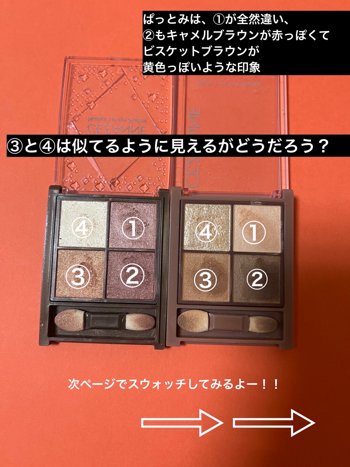 ニュアンスオンアイシャドウ/CEZANNE/アイシャドウパレットを使ったクチコミ(2枚目)