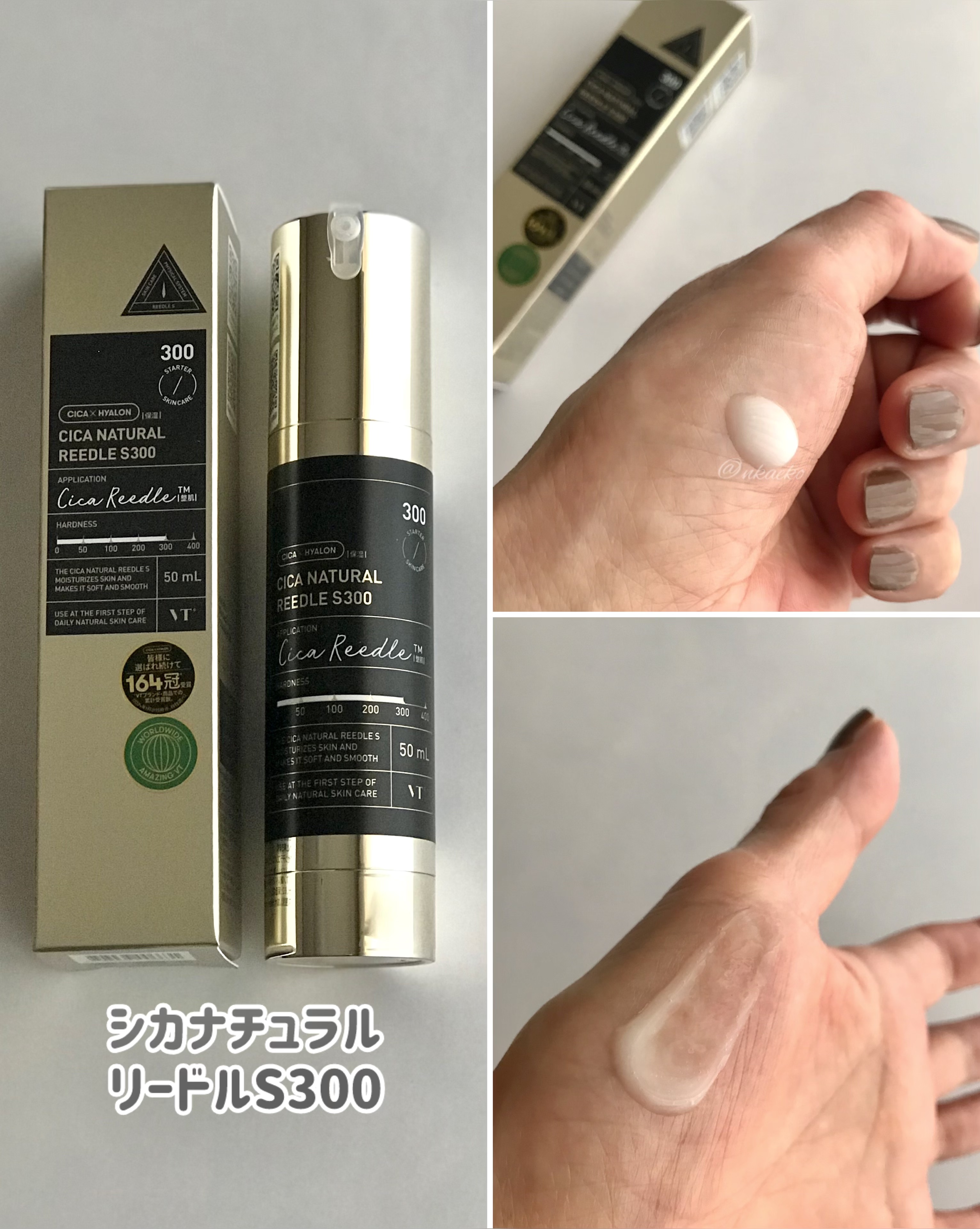 シカナチュラルリードルS 50/VT/美容液を使ったクチコミ（2枚目）