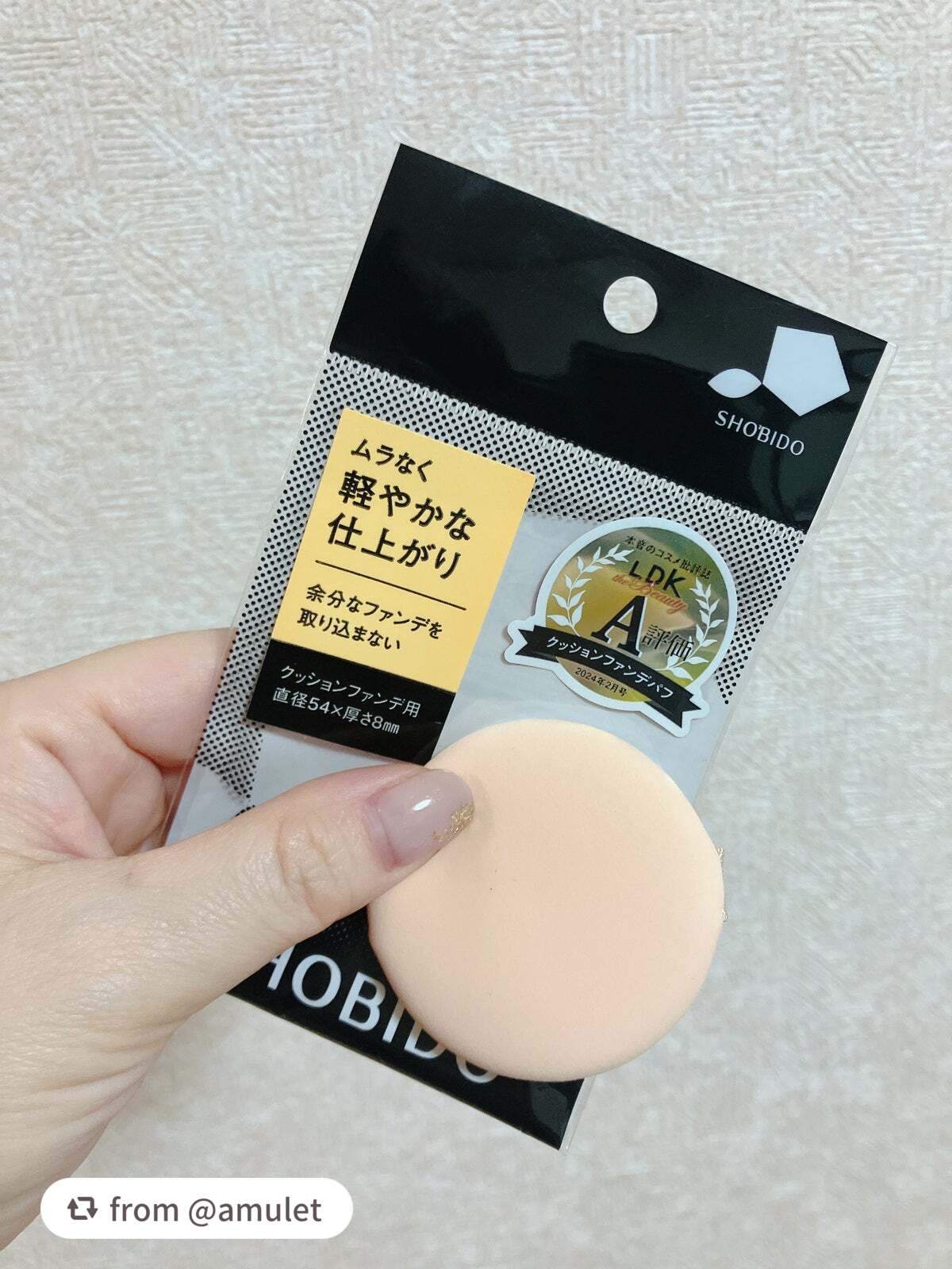クッションファンデパフ/SHOBIDO/パフ・スポンジを使ったクチコミ(1枚目)