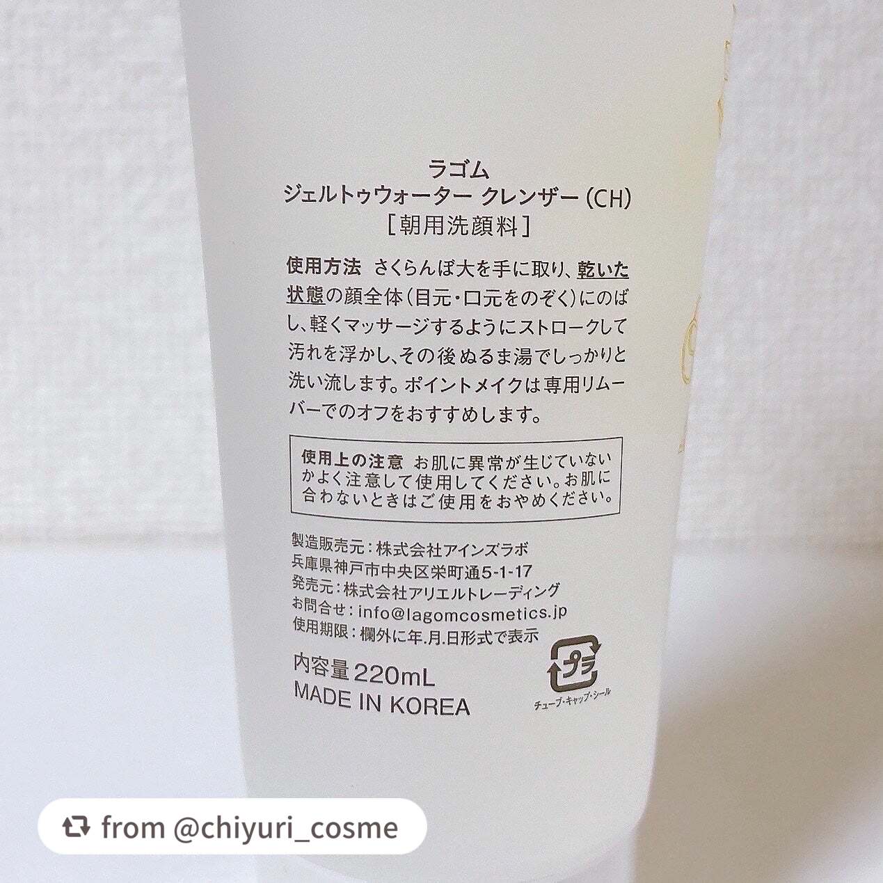 ジェルトゥウォーター クレンザー(CH)/LAGOM /その他洗顔料を使ったクチコミ(5枚目)