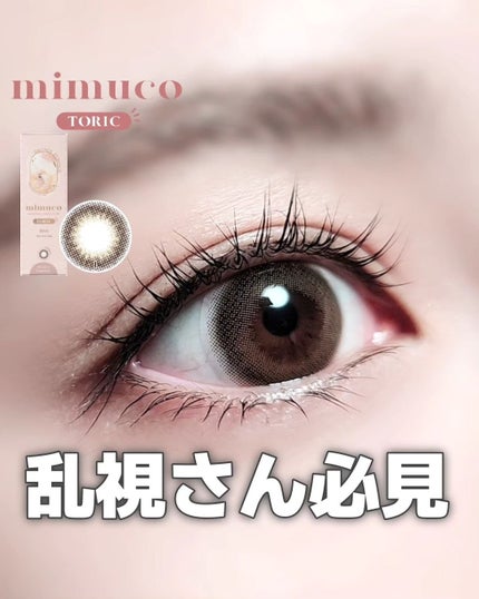 mimuco 1day/mimuco/ワンデー(1DAY)カラコンを使ったクチコミ(1枚目)