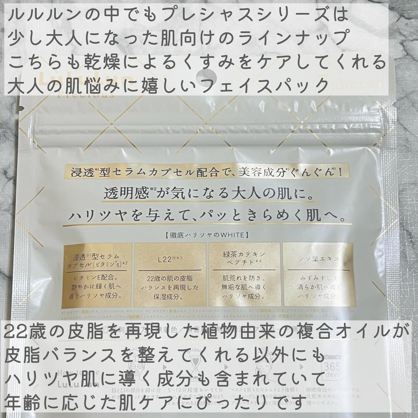 ルルルンプレシャス WHITE(クリア)【旧】/ルルルン/シートマスク・パックを使ったクチコミ(4枚目)