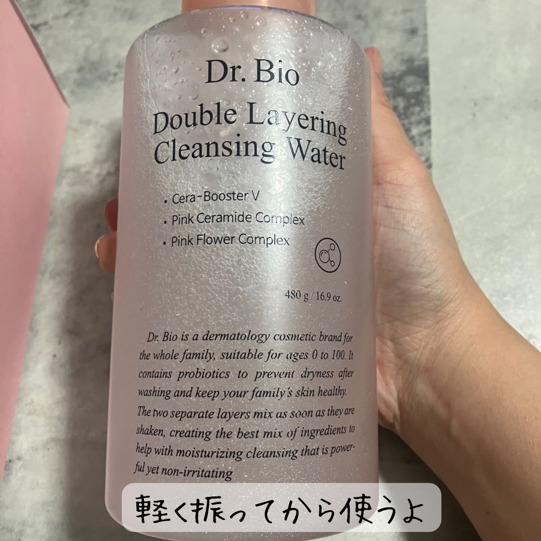 ダブルレイヤリングクレンジングウォーター/Dr.Bio/クレンジングウォーターを使ったクチコミ（3枚目）