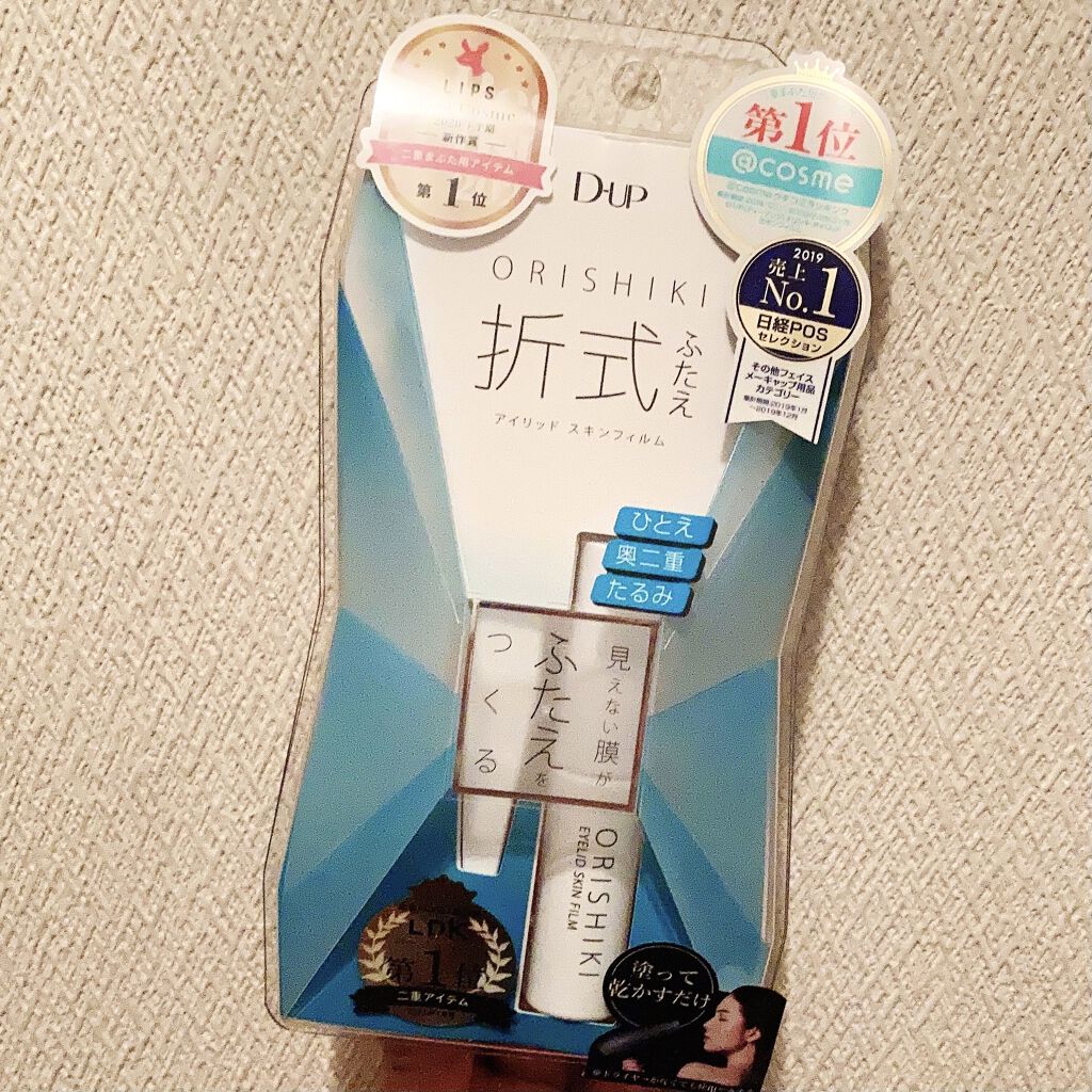 オリシキ アイリッドスキンフィルム		/D-UP/二重まぶた用アイテムを使ったクチコミ（1枚目）