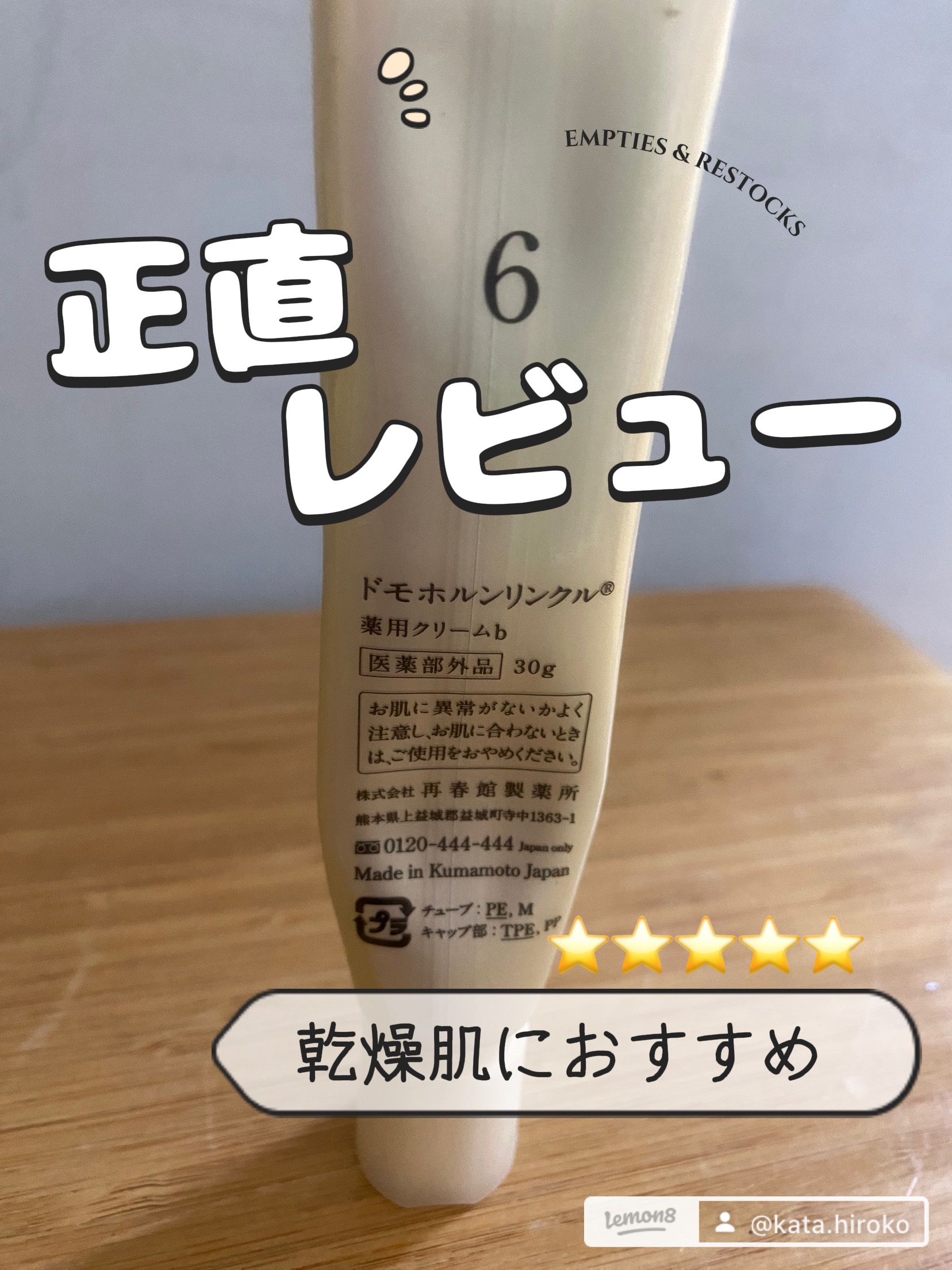 を使ったクチコミ（2枚目）