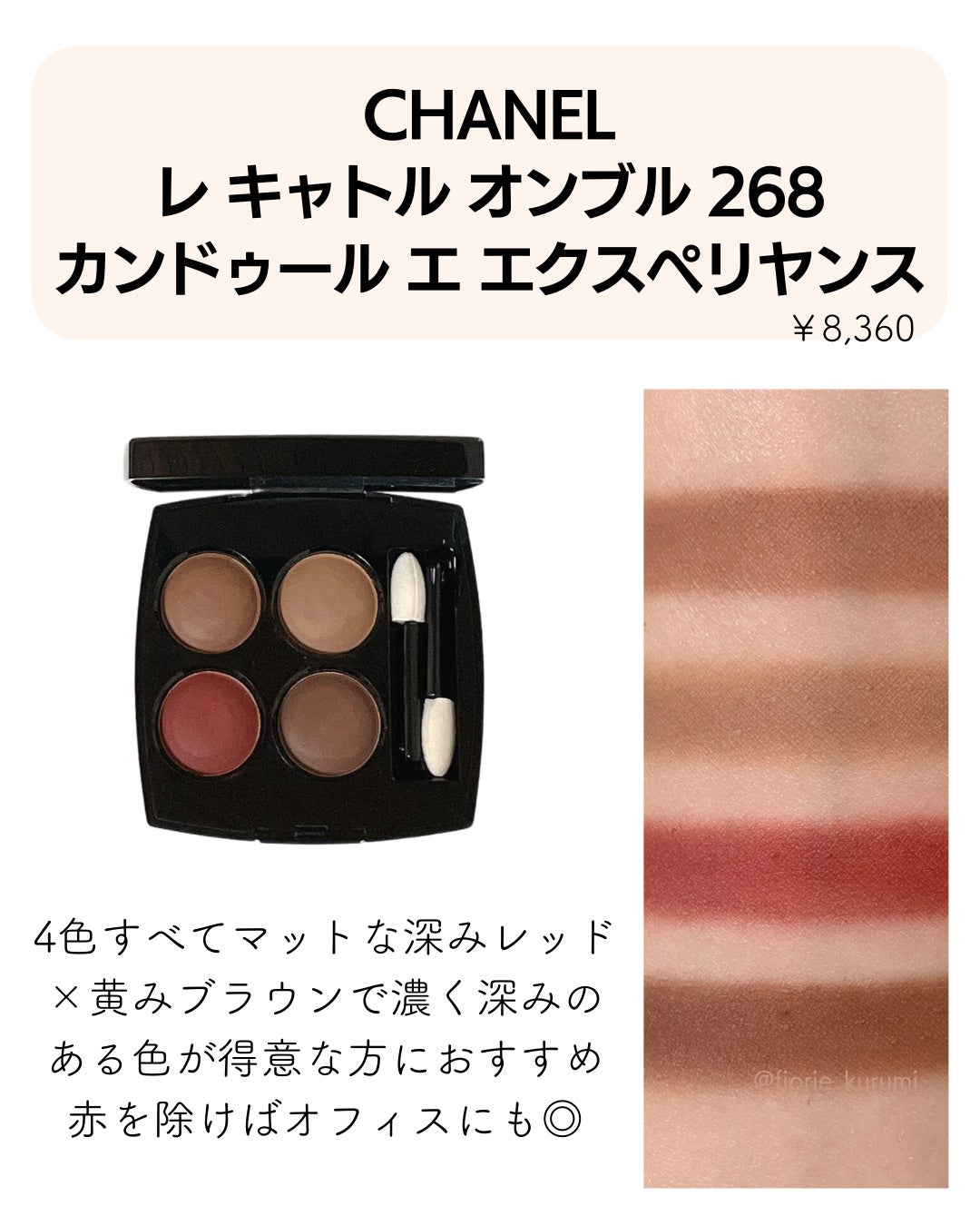 アイ カラー クォード/TOM FORD BEAUTY/アイシャドウパレットを使ったクチコミ(7枚目)