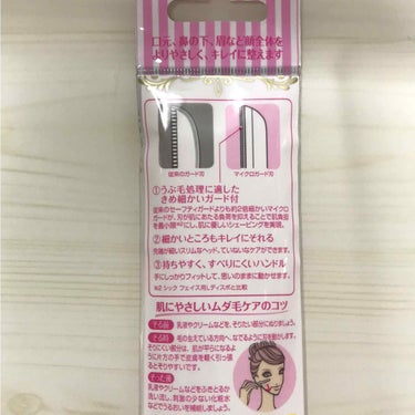 シック Schick Lディスポ 使い捨て 顔そり用 (3本入)×3個/シック/シェーバーを使ったクチコミ（2枚目）