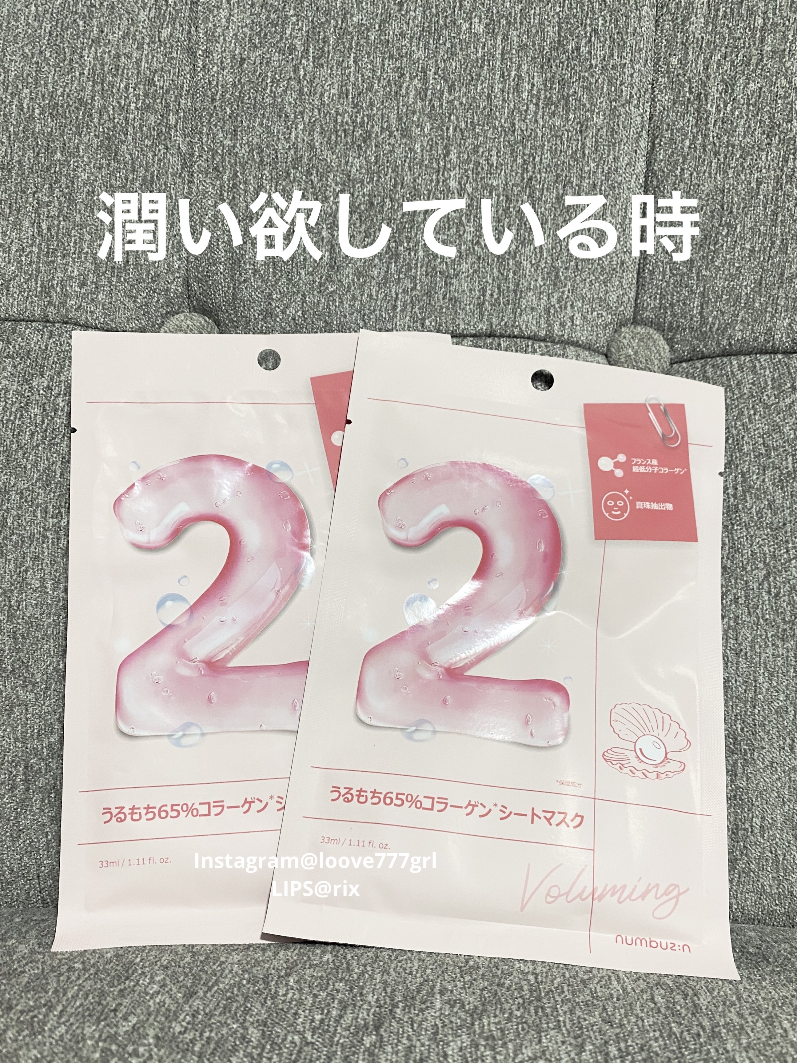 3番 すべすべキメケアシートマスク/numbuzin/シートマスク・パックを使ったクチコミ（3枚目）