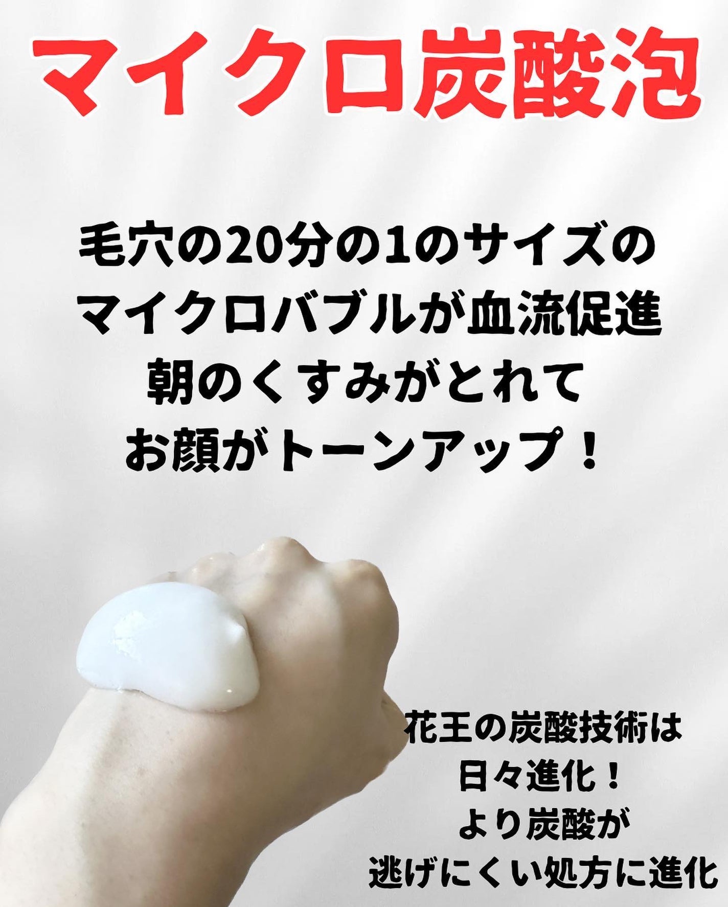 マイクロムース リフレッシャー/ALBLANC/泡洗顔を使ったクチコミ(4枚目)