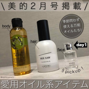 高品位「スクワラン」 30ml/HABA/フェイスオイルを使ったクチコミ（1枚目）