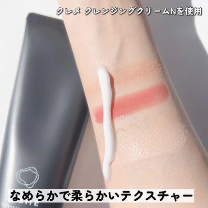 クレメ クレンジングクリーム N/ナリスアップ/クレンジングクリームを使ったクチコミ(4枚目)