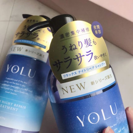 リラックスナイトリペア シャンプー/トリートメント/YOLU/市販シャンプーを使ったクチコミ(2枚目)