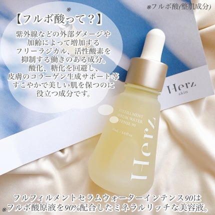限定美容液】フルフィルメント セラム ウォーター インテンス90 限定美容液】フルフィルメント セラム ウォーター インテンス90