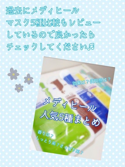 P.D.F A.Cドレッシングアンプルマスク EX/MEDIHEAL/シートマスク・パックを使ったクチコミ(7枚目)