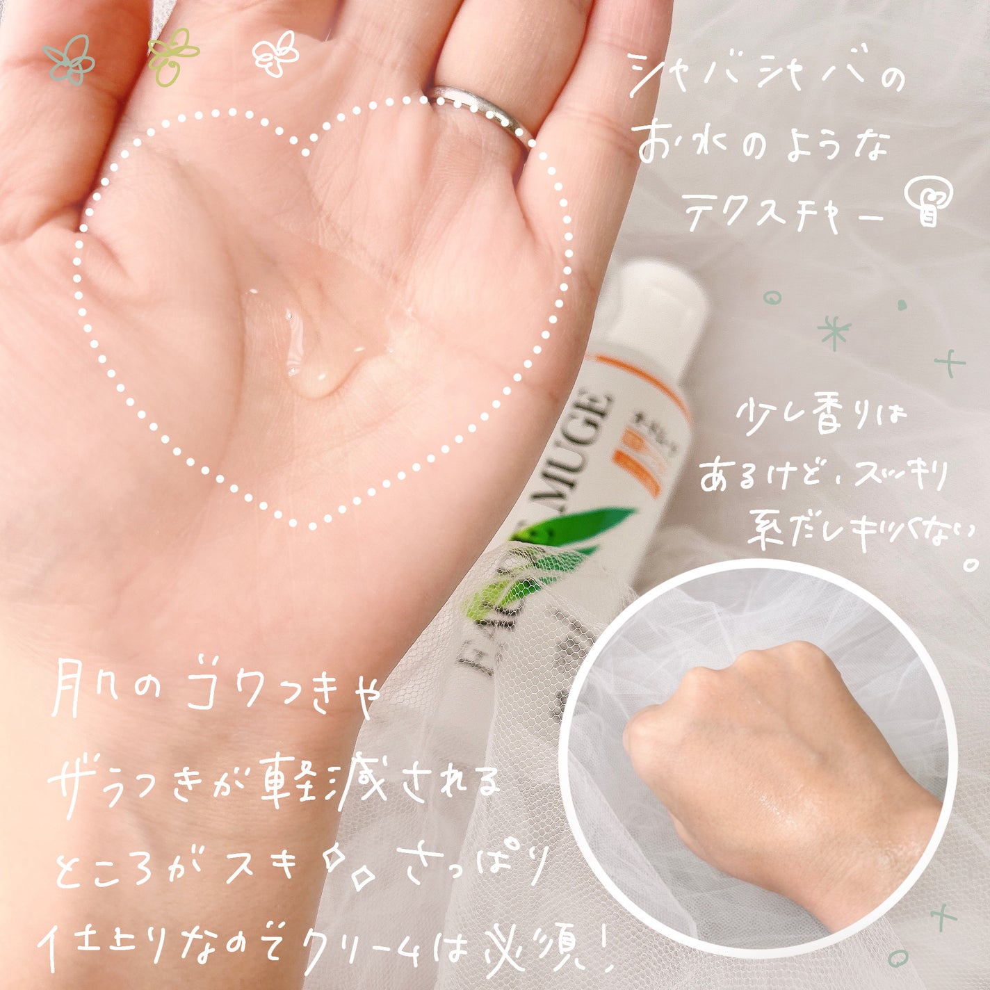 オードムーゲ 薬用ローション(ふきとり化粧水)/オードムーゲ/拭き取り化粧水を使ったクチコミ(3枚目)