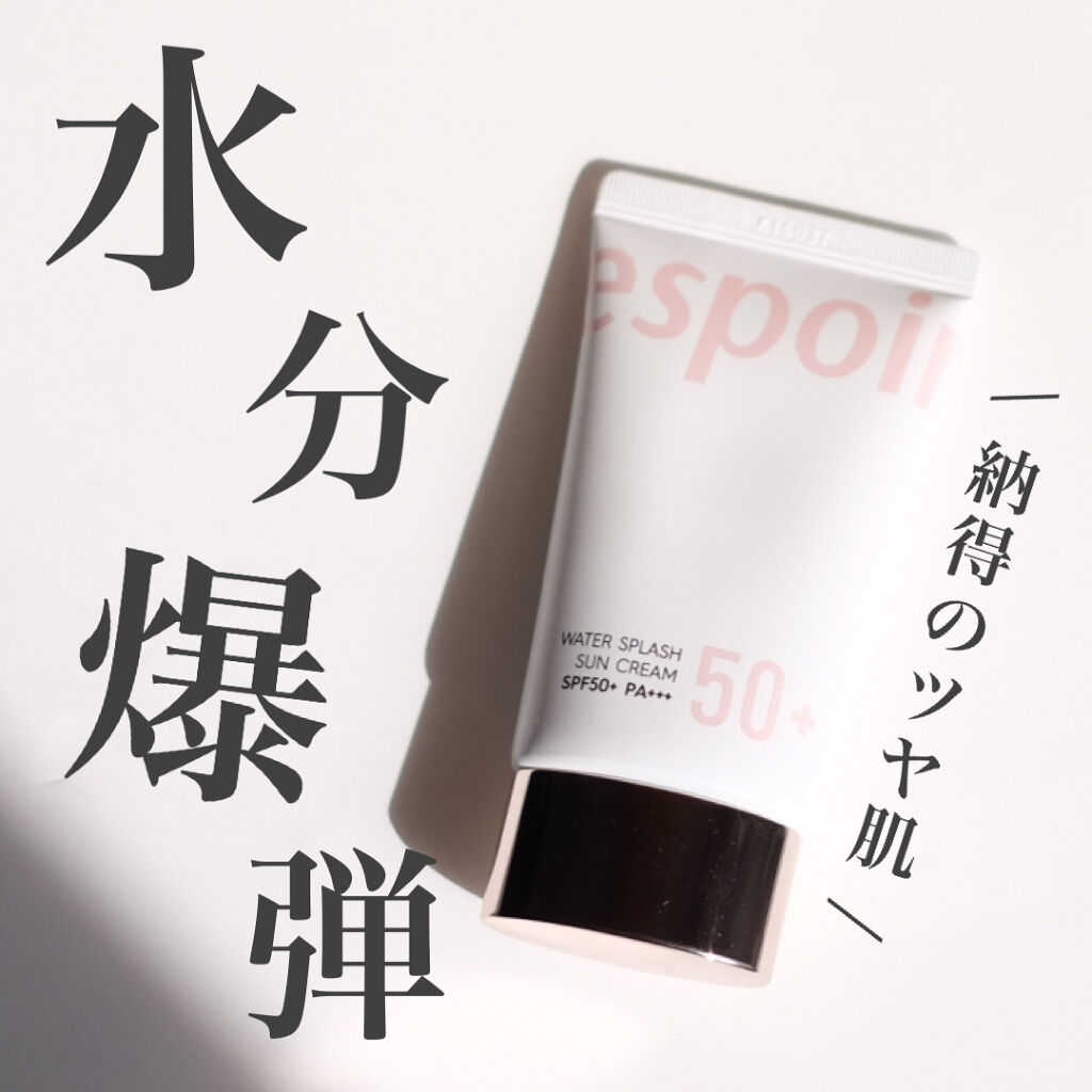 ウォータースプラッシュサンクリーム/espoir/日焼け止め・UVケアを使ったクチコミ（1枚目）