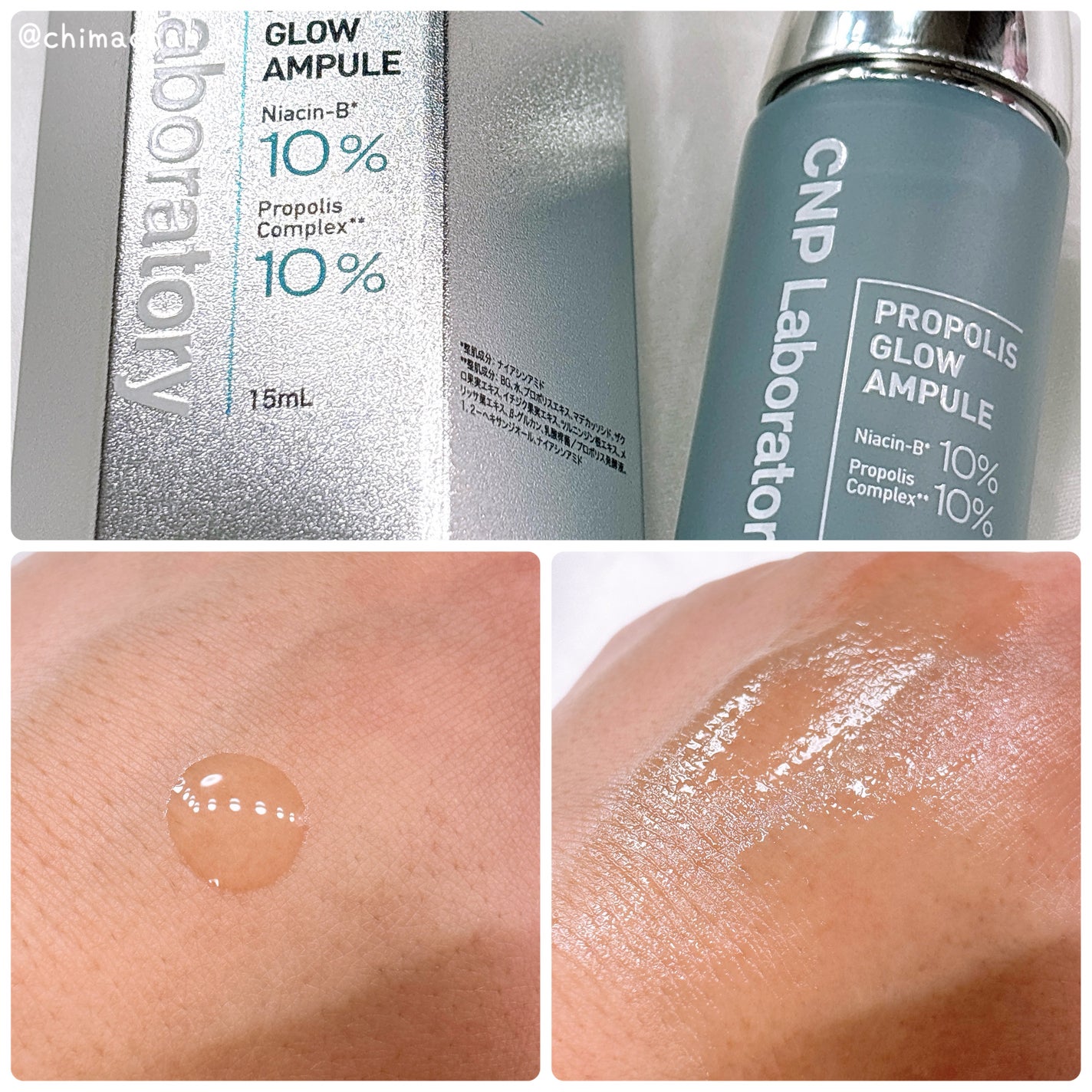 CNP プロ P G セラム/CNP Laboratory/美容液を使ったクチコミ(2枚目)