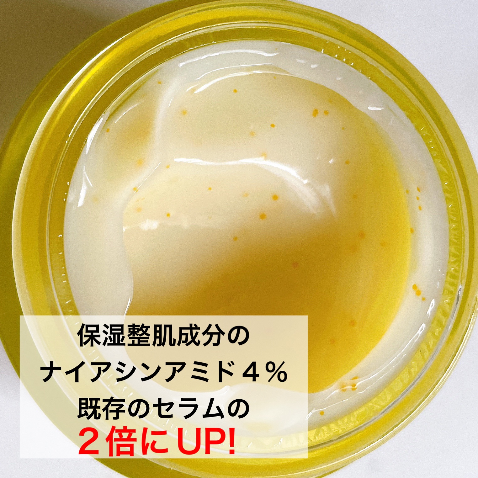 グリーンタンジェリンビタCダークスポットケアクリーム/goodal/フェイスクリームを使ったクチコミ（2枚目）