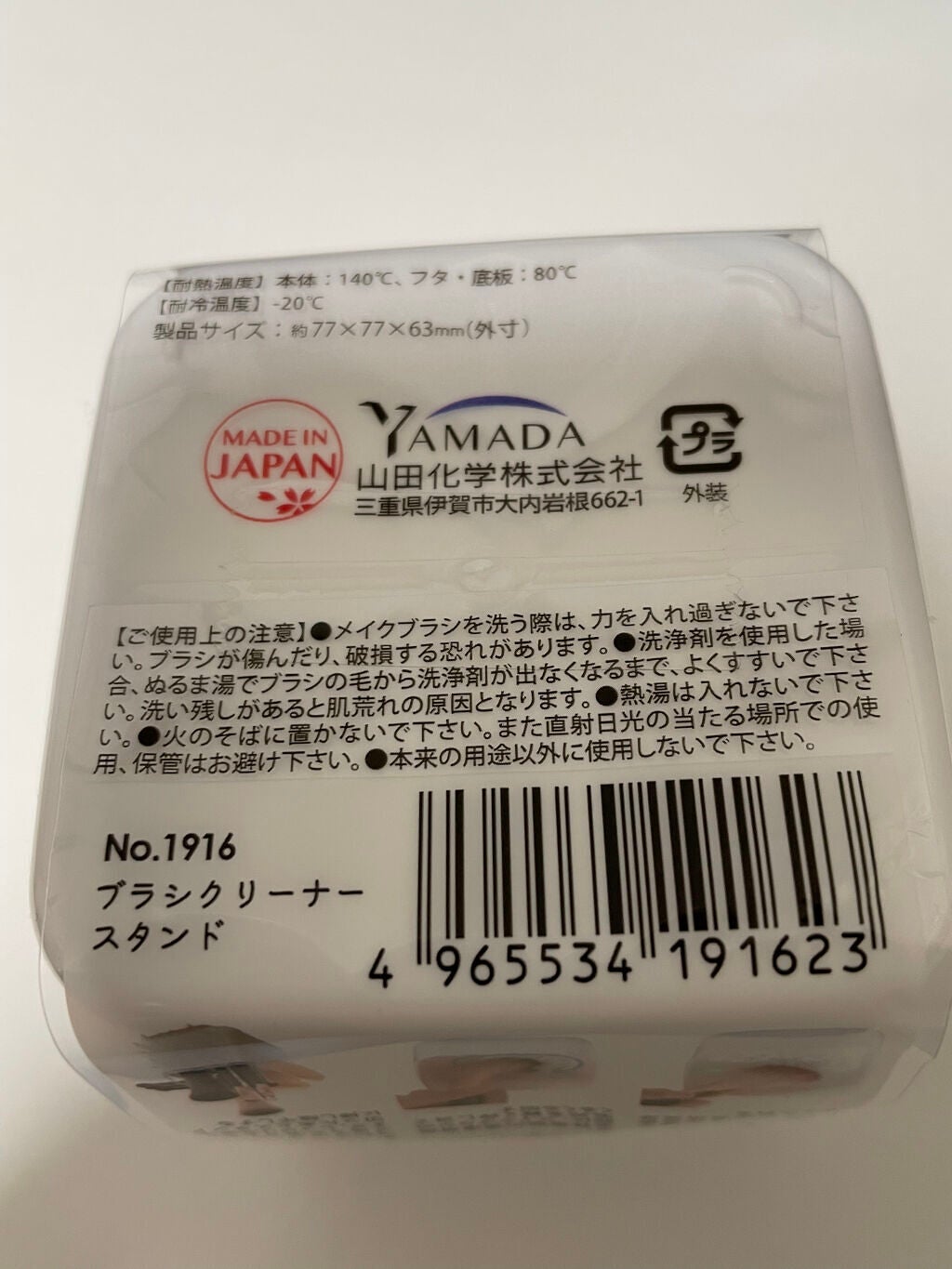 筆ぬぐい/白鳳堂/その他化粧小物を使ったクチコミ(4枚目)