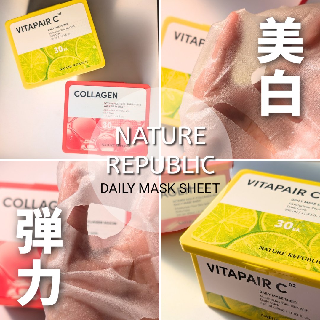 コラーゲンデイリーシートマスク/ネイチャーリパブリック/シートマスク・パックを使ったクチコミ（1枚目）