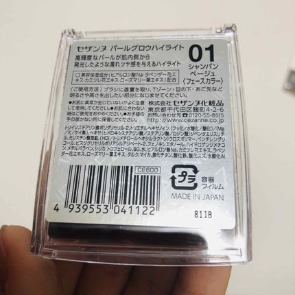 パールグロウハイライト/CEZANNE/パウダーハイライトを使ったクチコミ(4枚目)