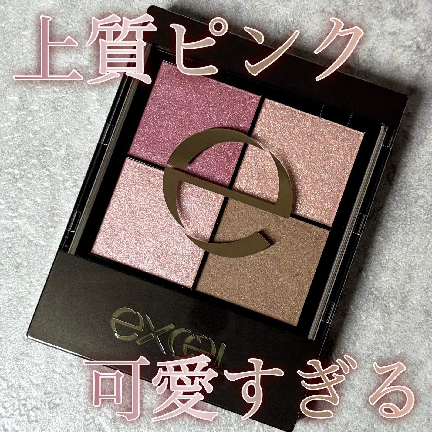 リアルクローズシャドウ/excel/アイシャドウパレットを使ったクチコミ(1枚目)