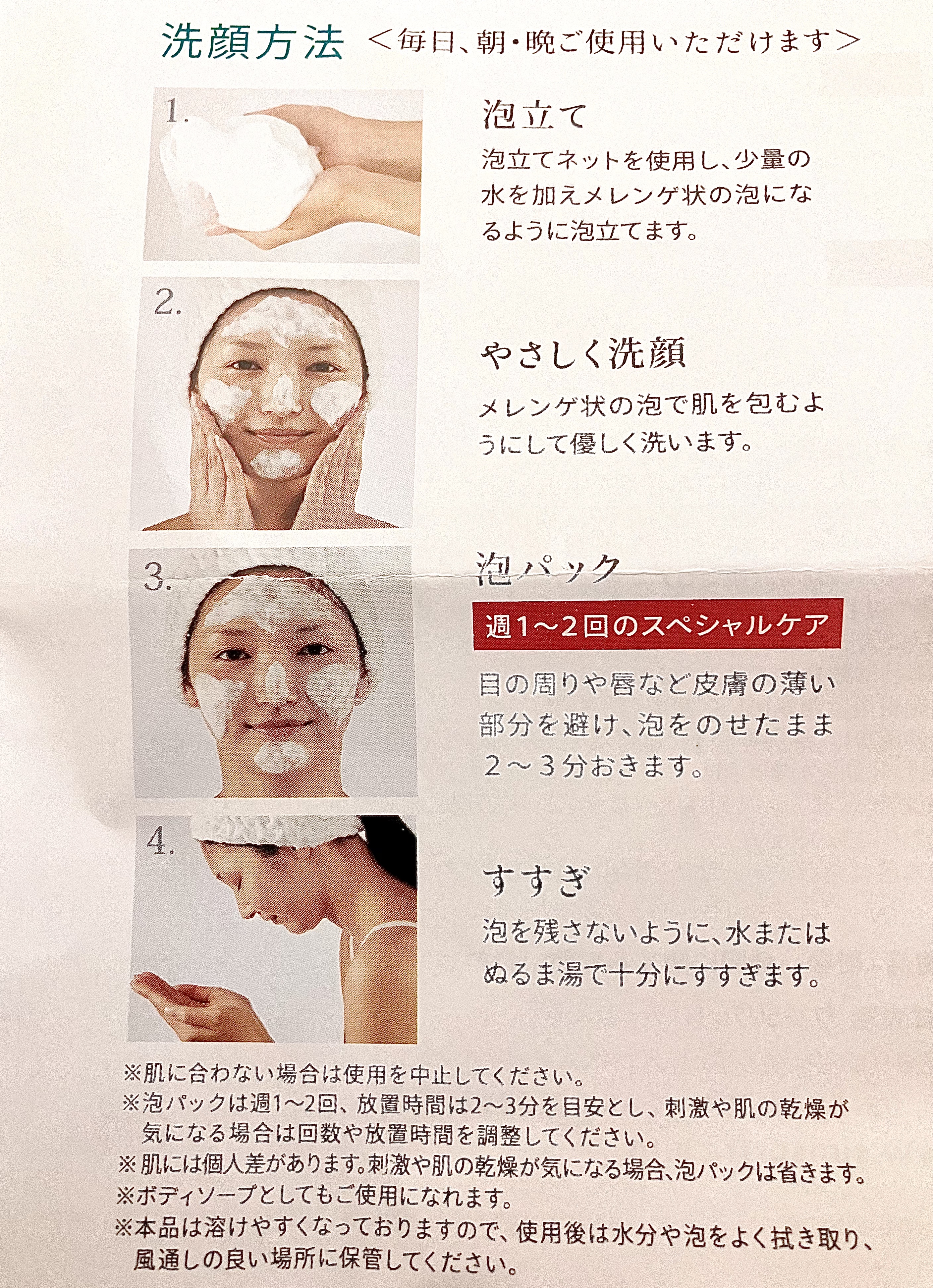 スキンピールバー AHAマイルド/サンソリット/洗顔石鹸を使ったクチコミ（3枚目）