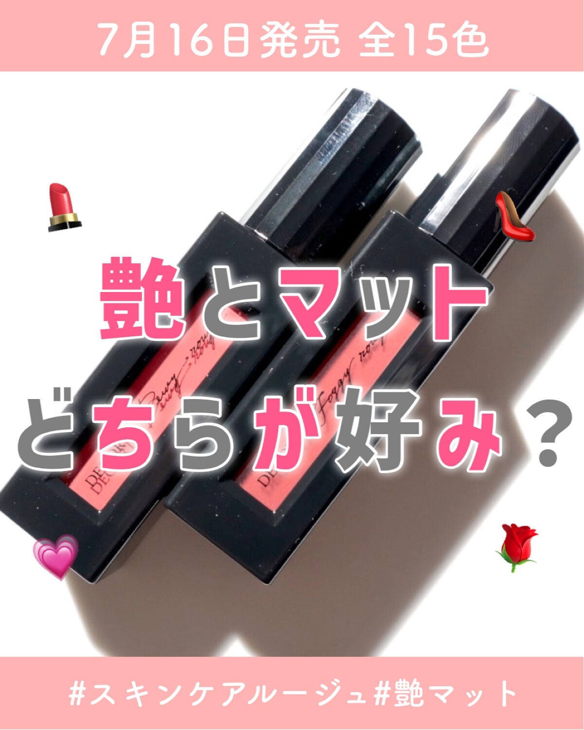 ルージュ デコルテ リキッド/DECORTÉ/口紅を使ったクチコミ(1枚目)