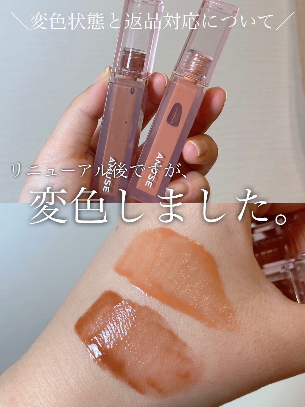 デューティント/AMUSE/リップティントを使ったクチコミ（1枚目）