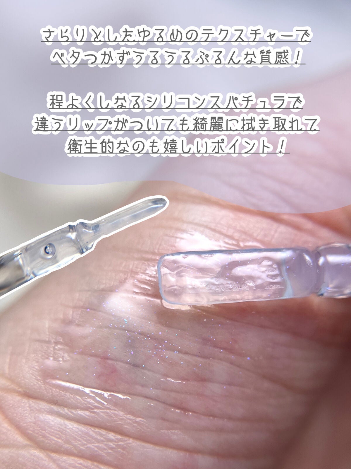 クチュールリップグロスシャイン/espoir/リップグロスを使ったクチコミ(4枚目)