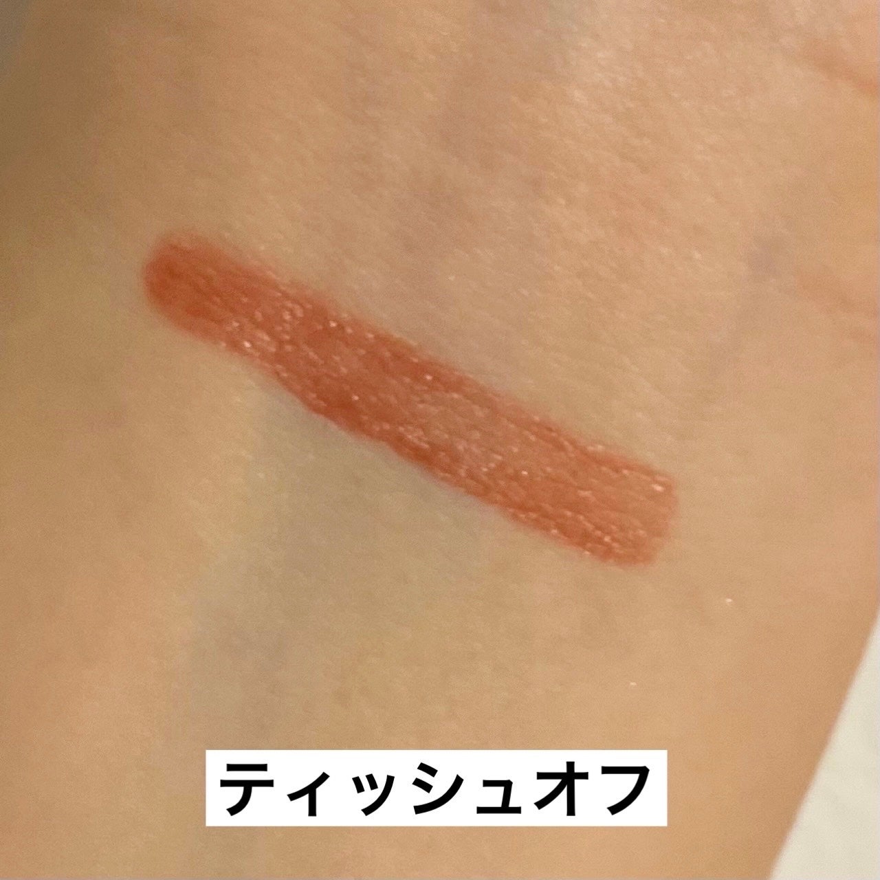 リクイド グロウ リップカラー/RMK/口紅を使ったクチコミ(5枚目)