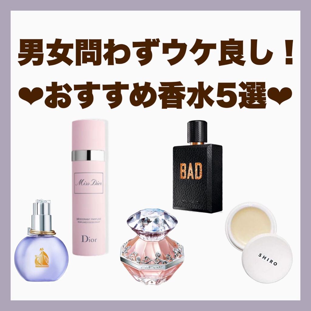 ミス ディオール ボディ スプレー/Dior/ボディローションを使ったクチコミ（1枚目）