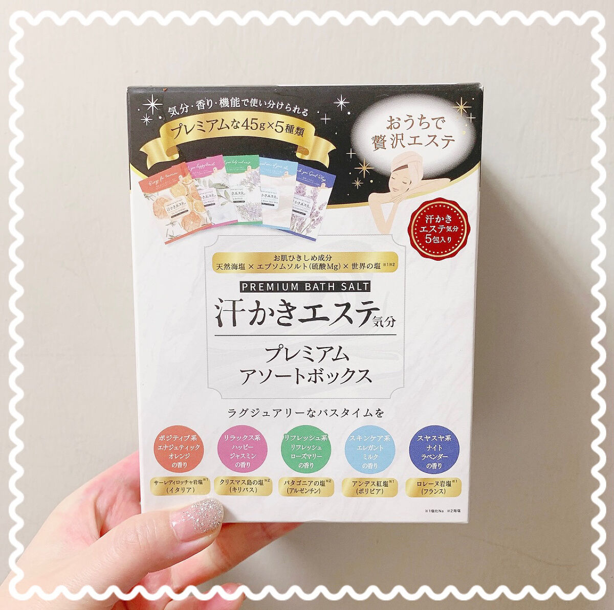 汗かきエステ気分 プレミアムアソートボックス｜マックスの口コミ「ハーブ系の香りが好きな人にはぴったりの入浴..」 by  wakana????(混合肌/20代後半) | LIPS