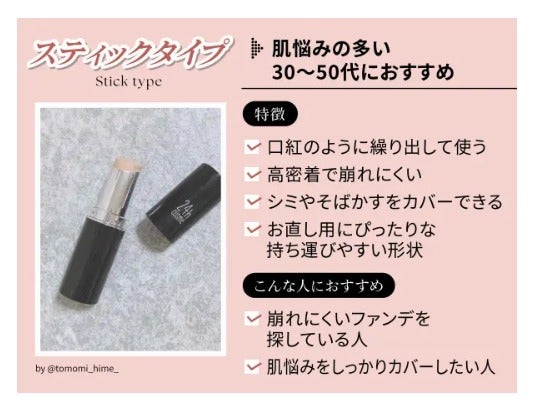 コンシーラーを使う順番を解説|正しい使い方・肌悩み別の選び方・おすすめの化粧品も!の画像