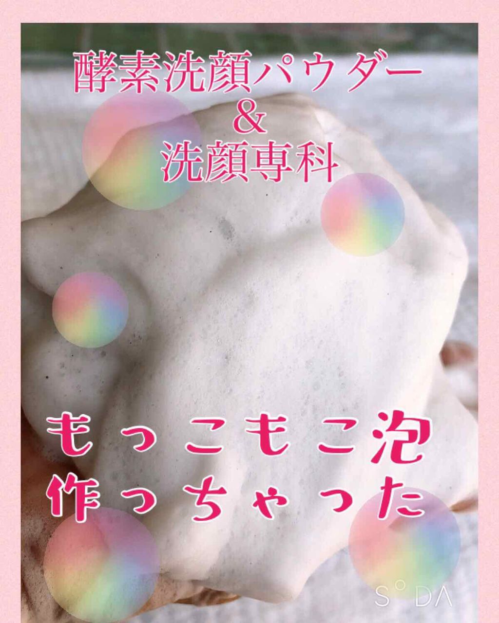 リフターナ  クリアウォッシュパウダー/pdc/洗顔パウダーを使ったクチコミ（1枚目）