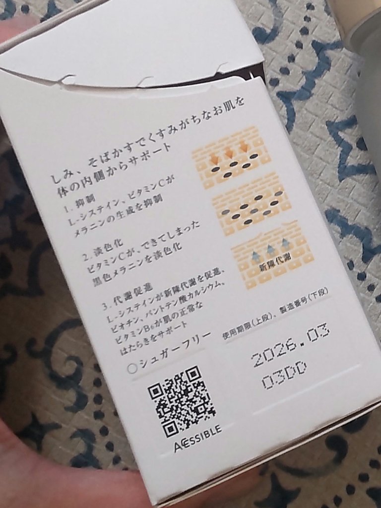 シナール錠200(医薬品)/シオノギ製薬/その他を使ったクチコミ（2枚目）