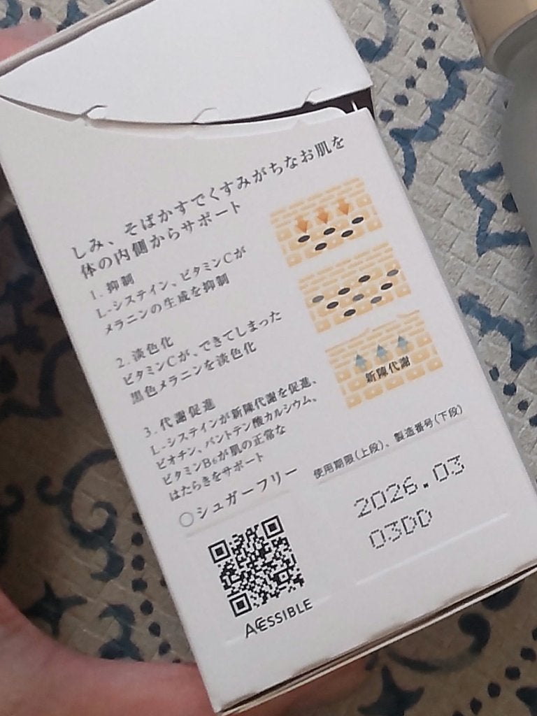 シナール錠200(医薬品)/シオノギ製薬/その他を使ったクチコミ(2枚目)