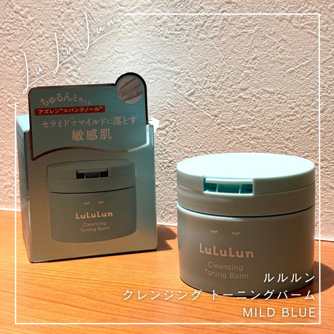 ルルルンクレンジング トーニングバーム MILD BLUE/ルルルン/クレンジングバームを使ったクチコミ(1枚目)
