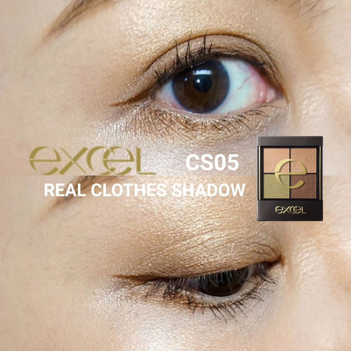 リアルクローズシャドウ/excel/アイシャドウパレットを使ったクチコミ（1枚目）