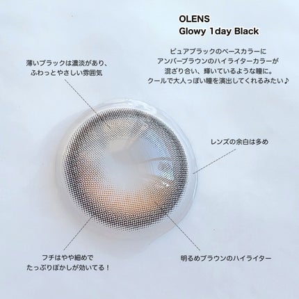Glowy 1day/OLENS/ワンデー(1DAY)カラコンを使ったクチコミ(3枚目)
