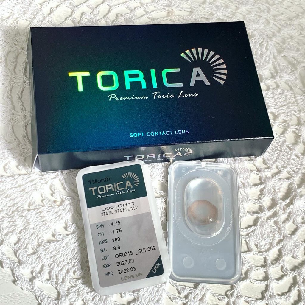 トリカリアルサム・リアルチョコブラウン