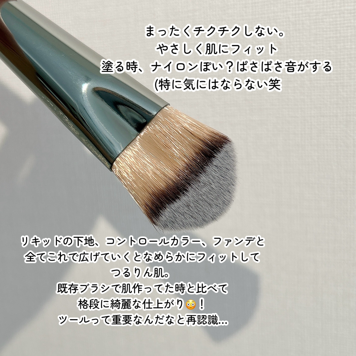 タン・クチュール・エバーウェア・ブラシ/GIVENCHY/メイクブラシを使ったクチコミ（2枚目）