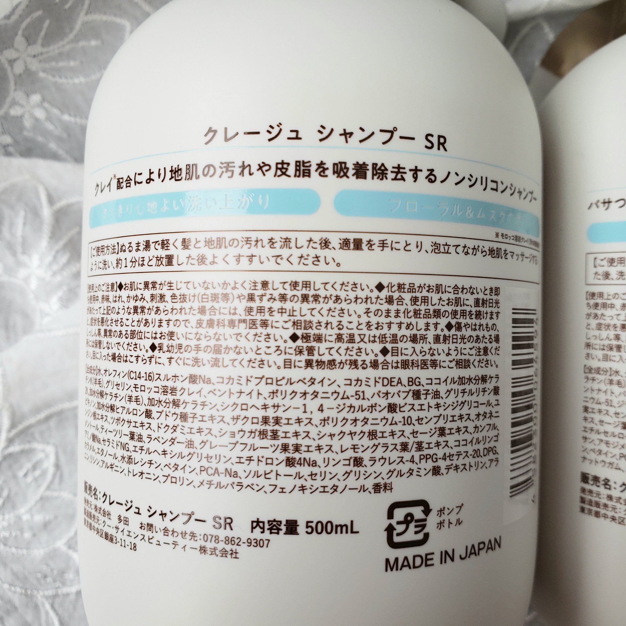 シャンプー/トリートメント SR/CLAYGE/市販シャンプーを使ったクチコミ（2枚目）