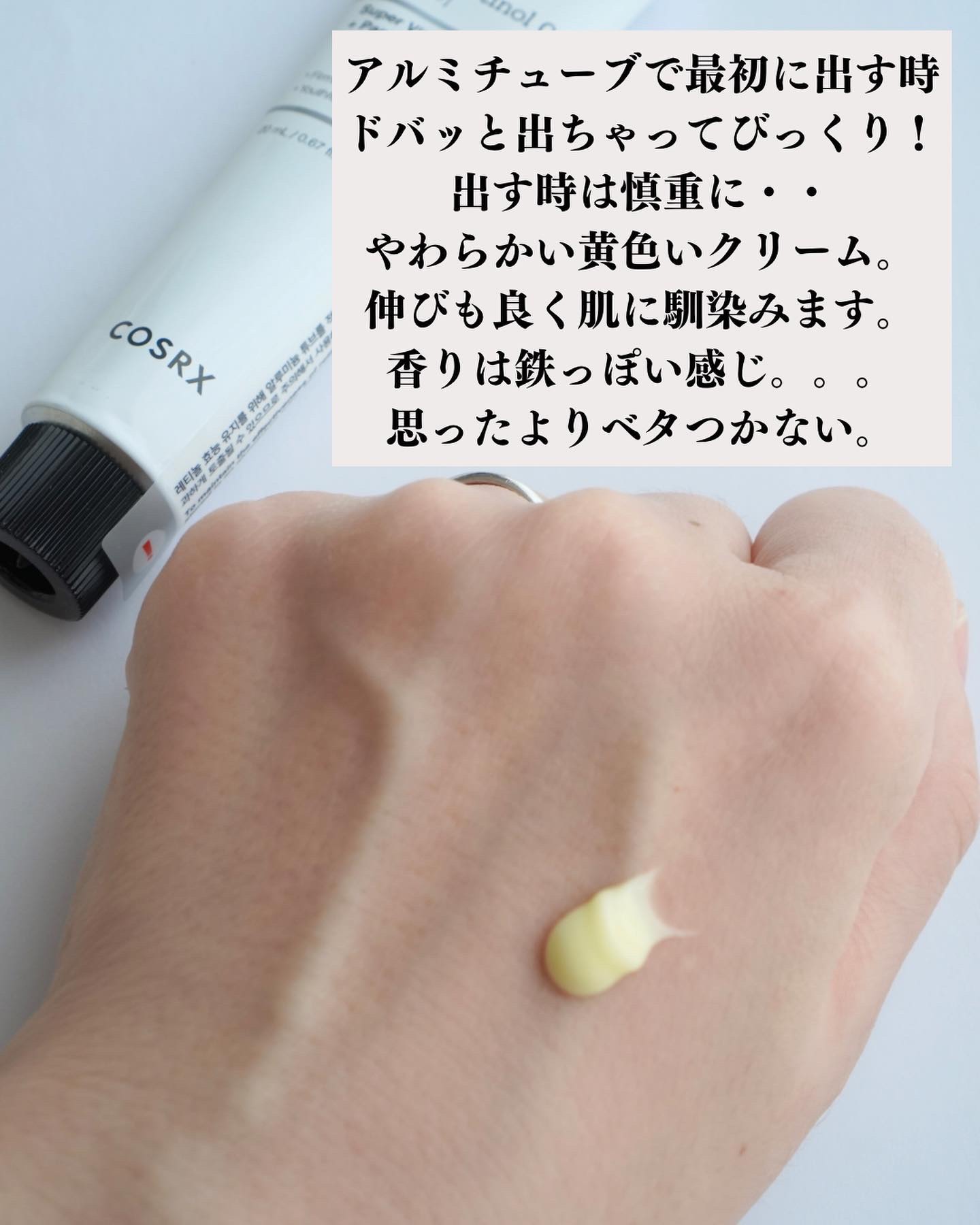 RXザ・レチノール0.1クリーム/COSRX/フェイスクリームを使ったクチコミ（3枚目）